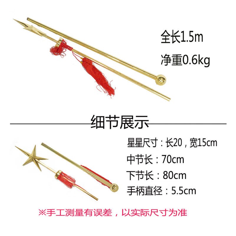 津宝 军乐队黄铜制指挥棒乐队指挥令鼓号队少先队乐器手柄指挥旗