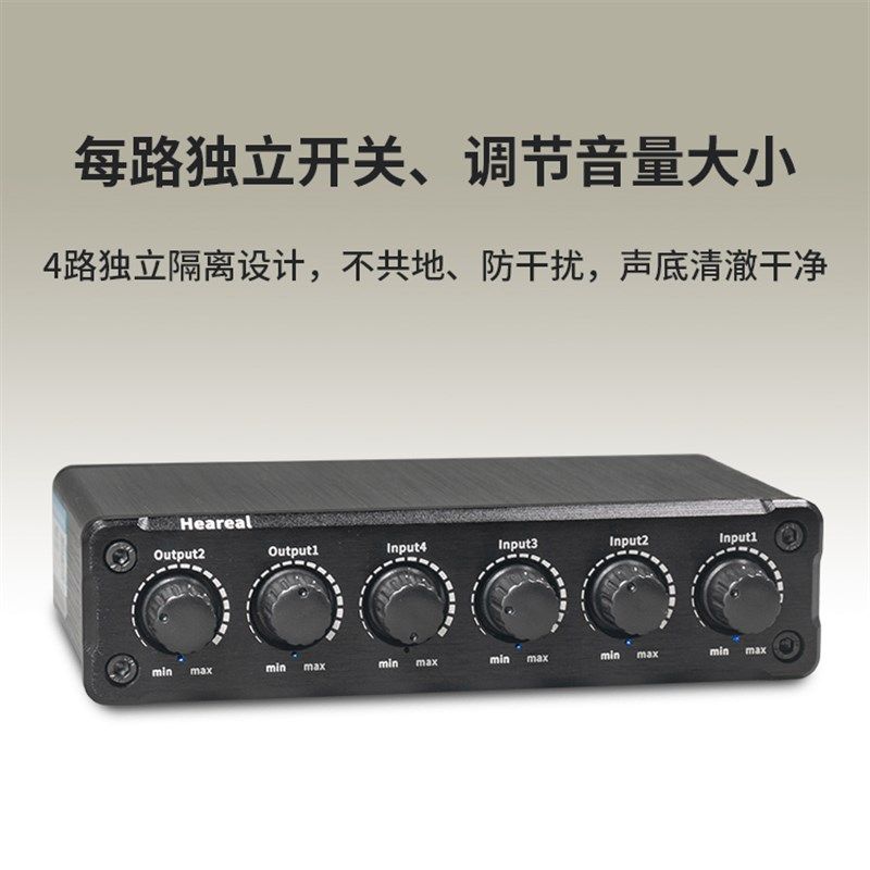 4进2出混音器6.5端口单双声道吉他乐队管乐混响合成效果分配器4路