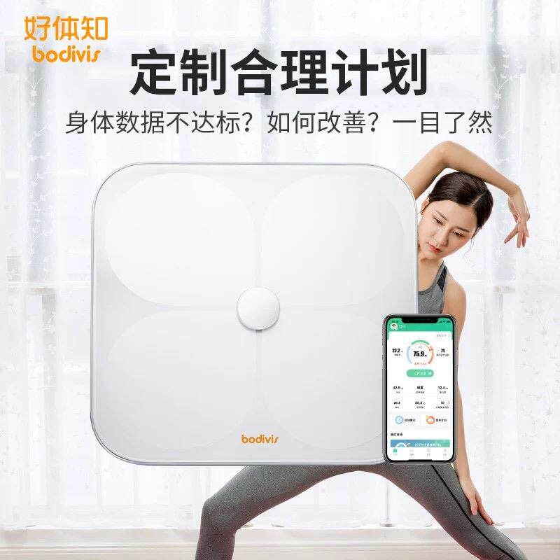 清华同方体脂秤M1 好体知测量21项APP手机蓝牙连接脂肪秤一年质保