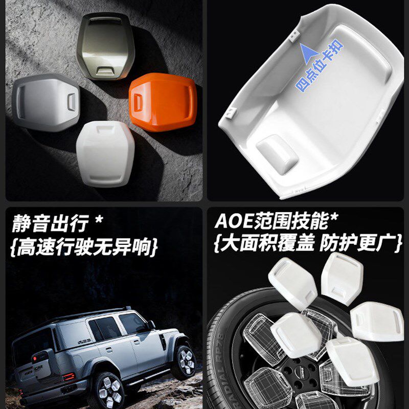适用于奇瑞ICAR V23原车色高配轮毂盖保护罩改装饰贴配件用品外观