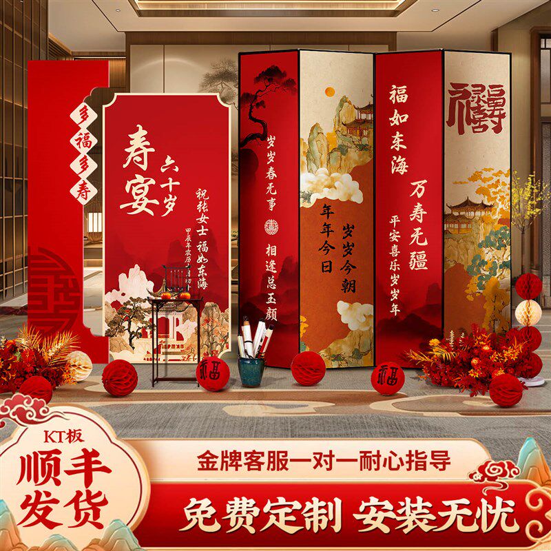 老人60岁生日氛围装饰寿宴场景布置KT板八十大寿高级感背景墙套装