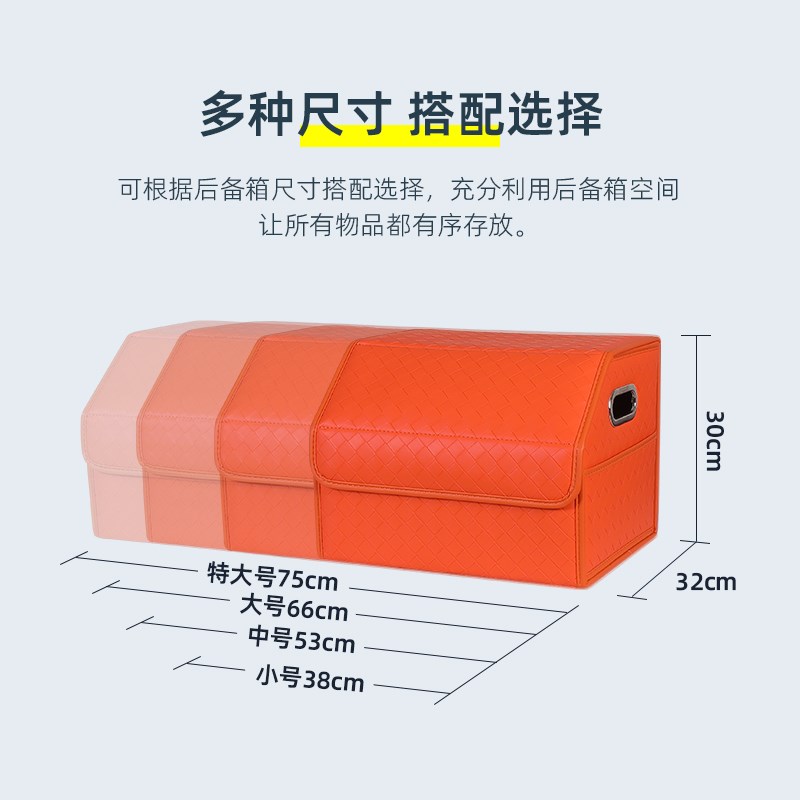 新款编制汽车后备箱收纳箱车载储物盒大容量整理箱可折叠收纳用品