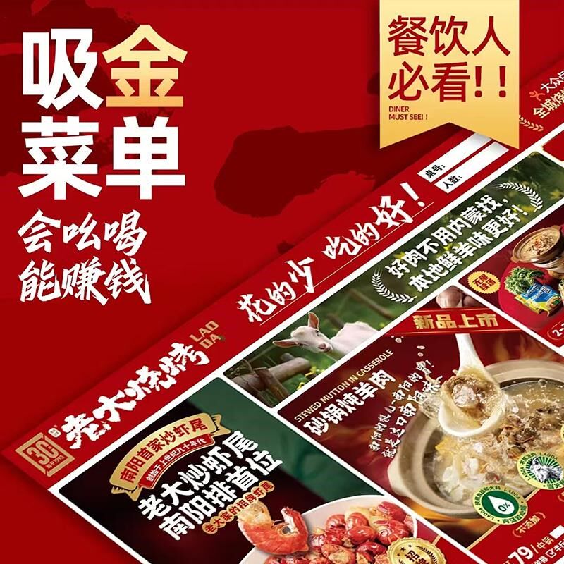 餐饮海报灯箱设计小吃车画面设计菜品宣传单菜单灯箱广告招牌排版