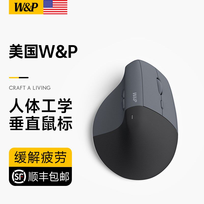 【美国W&P】无线蓝牙鼠标静音垂直立式人体工学电脑笔记本办公
