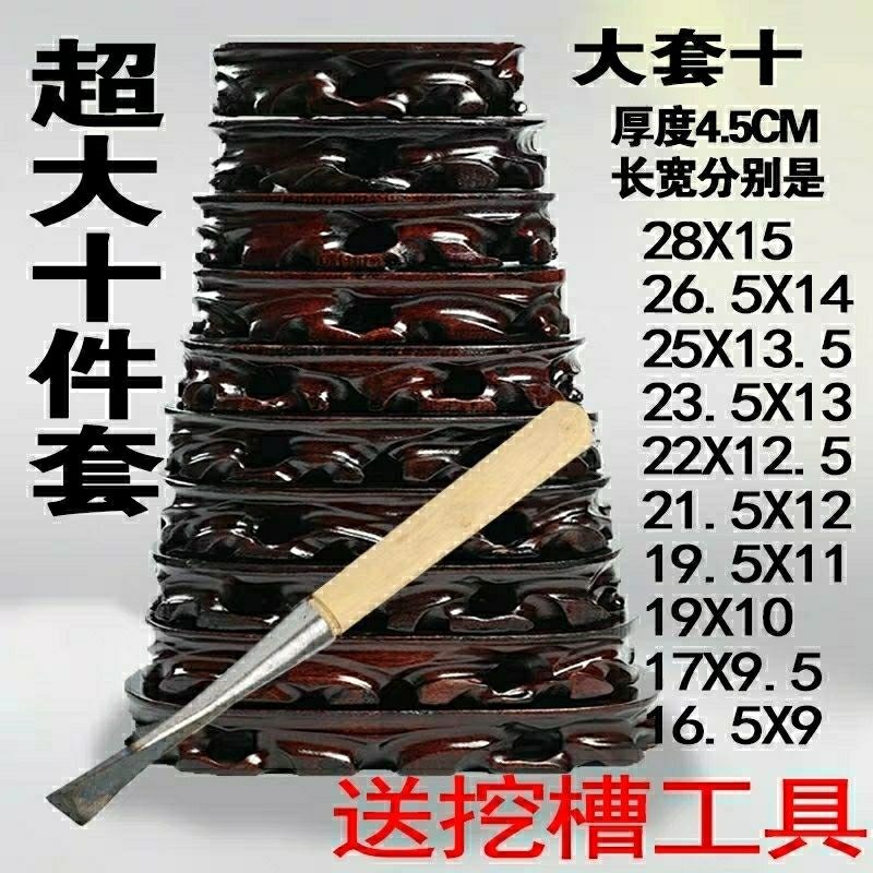 大实木底座奇石摆件底座特价一套10个椭圆长方形托原木家具根雕