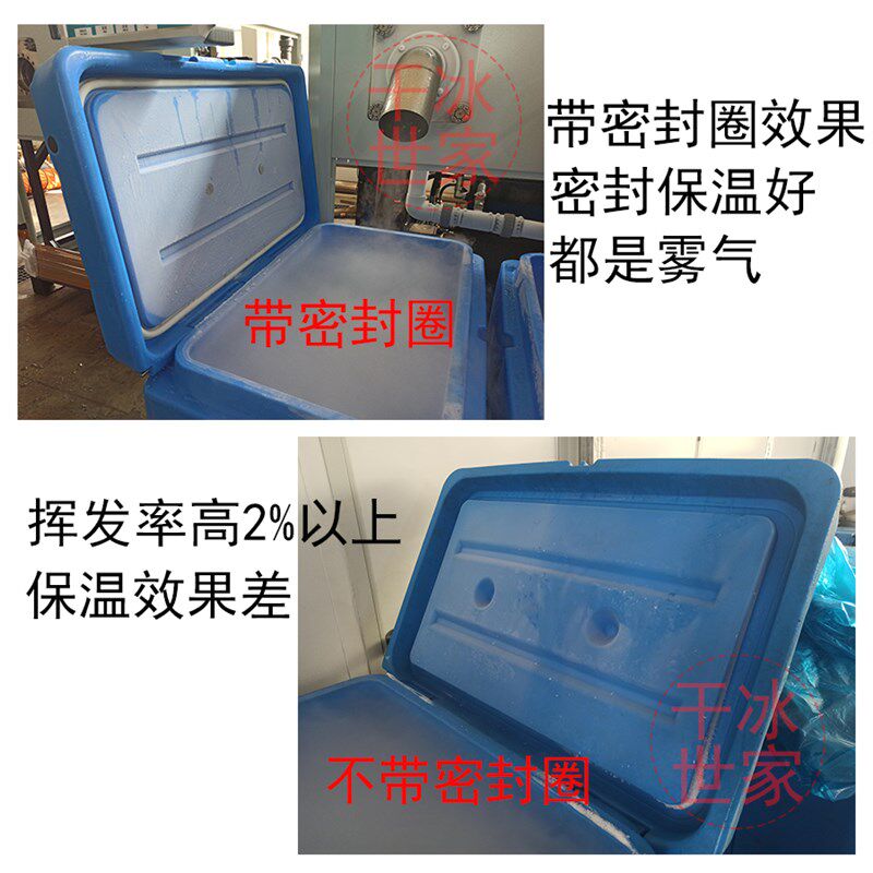 300L蓝色干冰存放保温桶食品级硅胶发泡密封圈清洗存储箱密封条