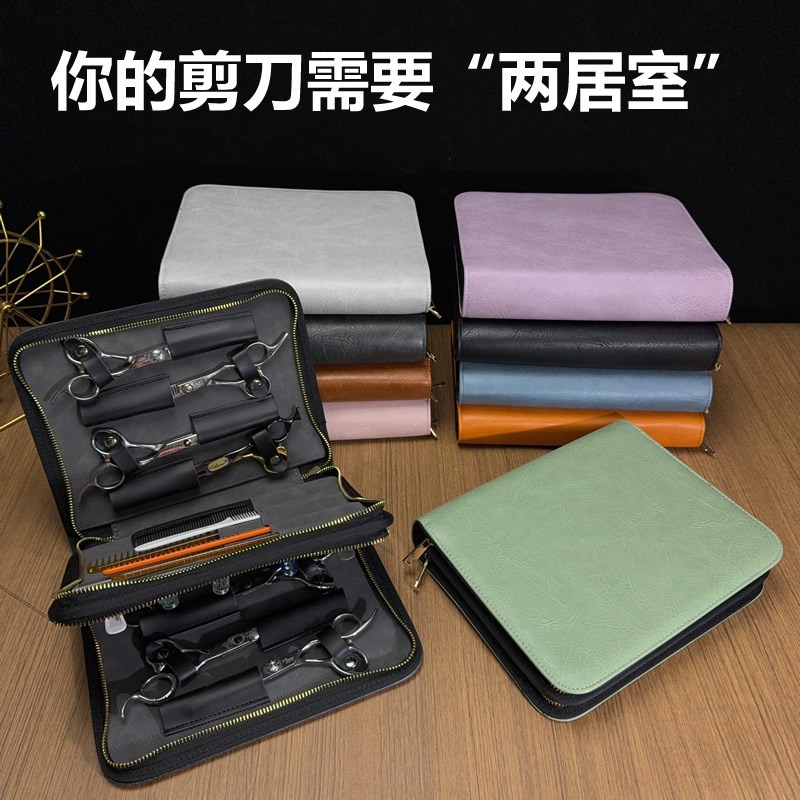 美发师真皮剪刀包发型师工具包理发师剪子包潮流宠物美容收纳包