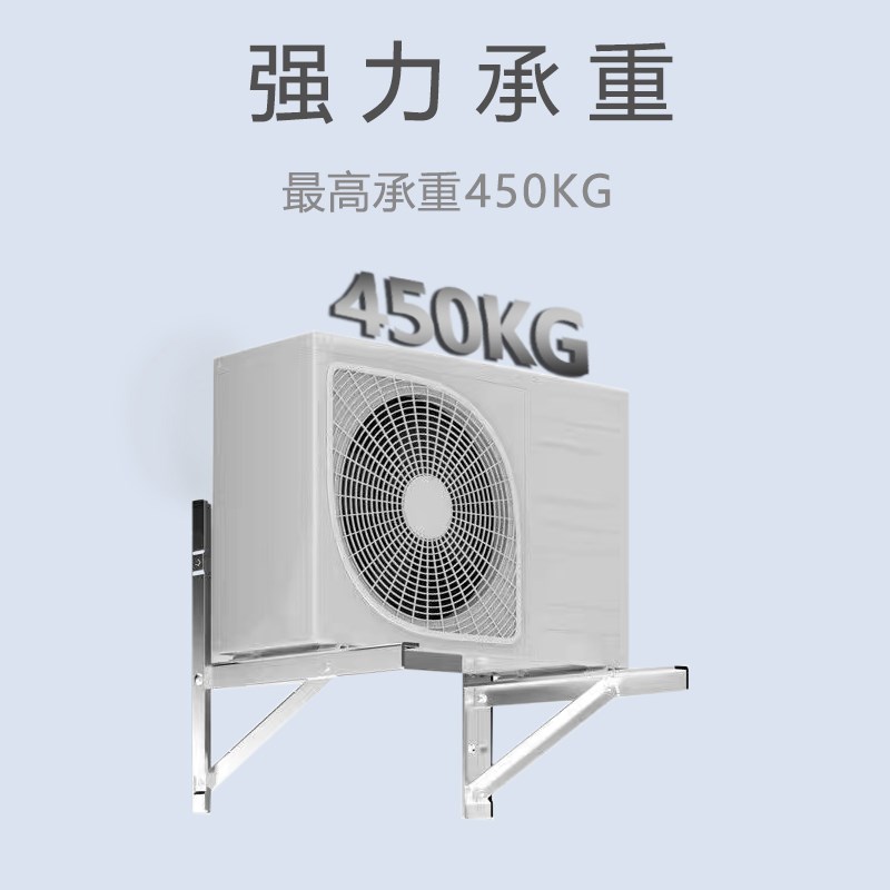 科龙专用空调外机支架子挂架304不锈钢配件三角托架1.5/2/3匹加厚