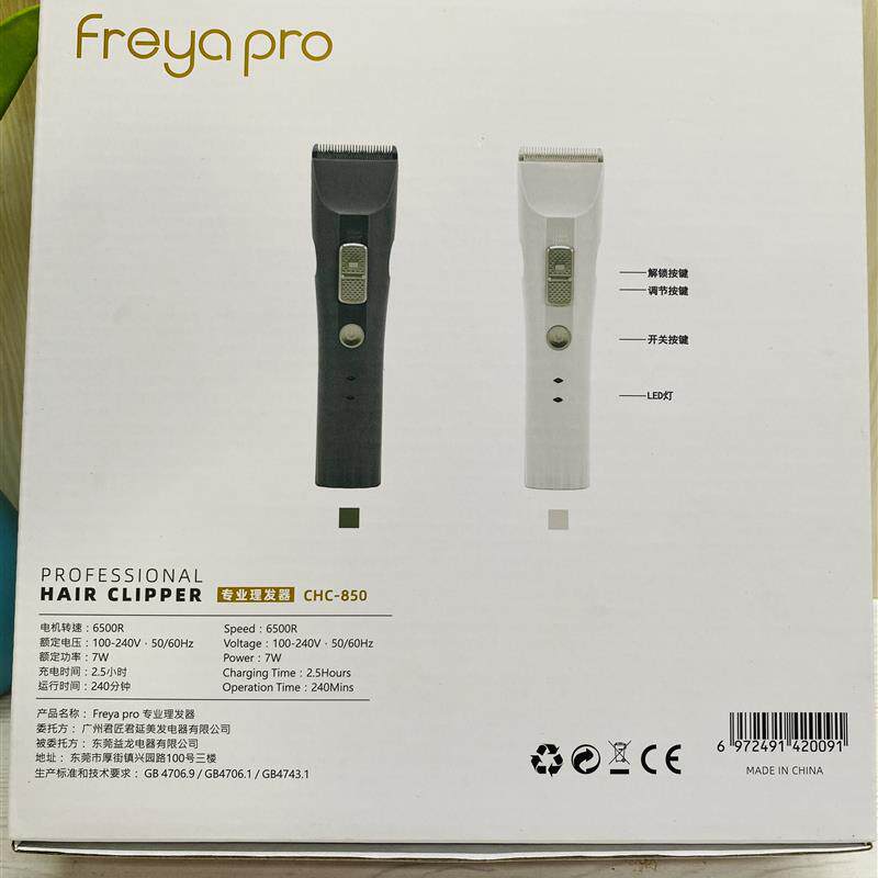 发廊专业电剪推剪电推子雕刻推发廊电剪家用美发用品