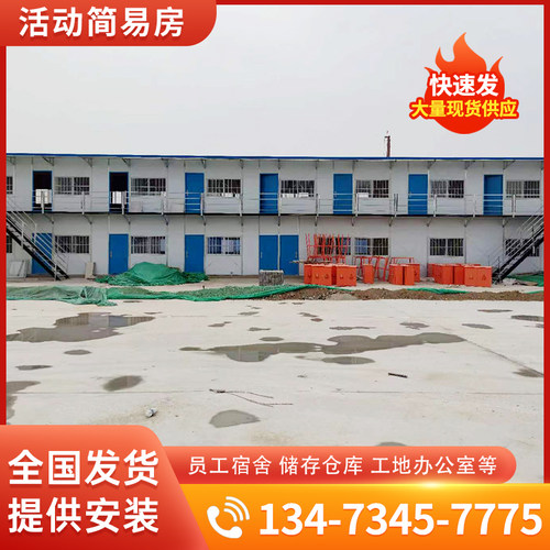 工地活动板房工人宿舍住人K式T式临建简易房防火岩棉保温彩钢板房