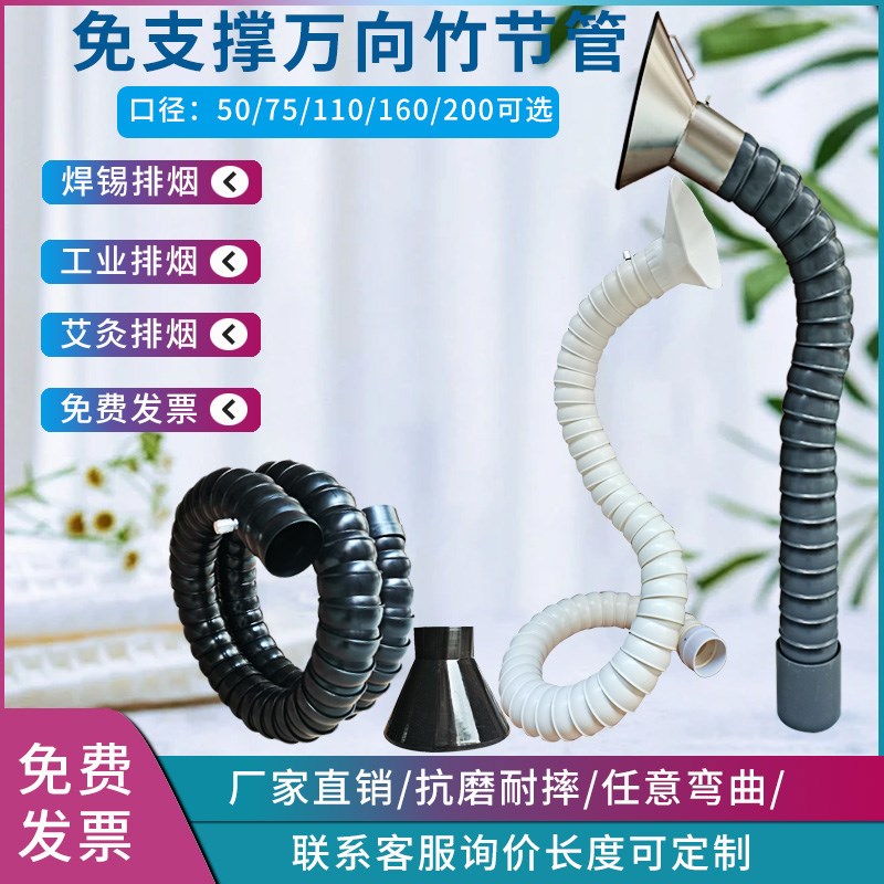 万向竹节管工业抽烟吸气臂定位车间焊锡排烟管除尘吸尘集气吸烟罩