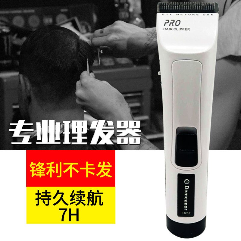 全新正品风度K65T发廊专业锂电池理发器美发推剪发型师专用电推剪