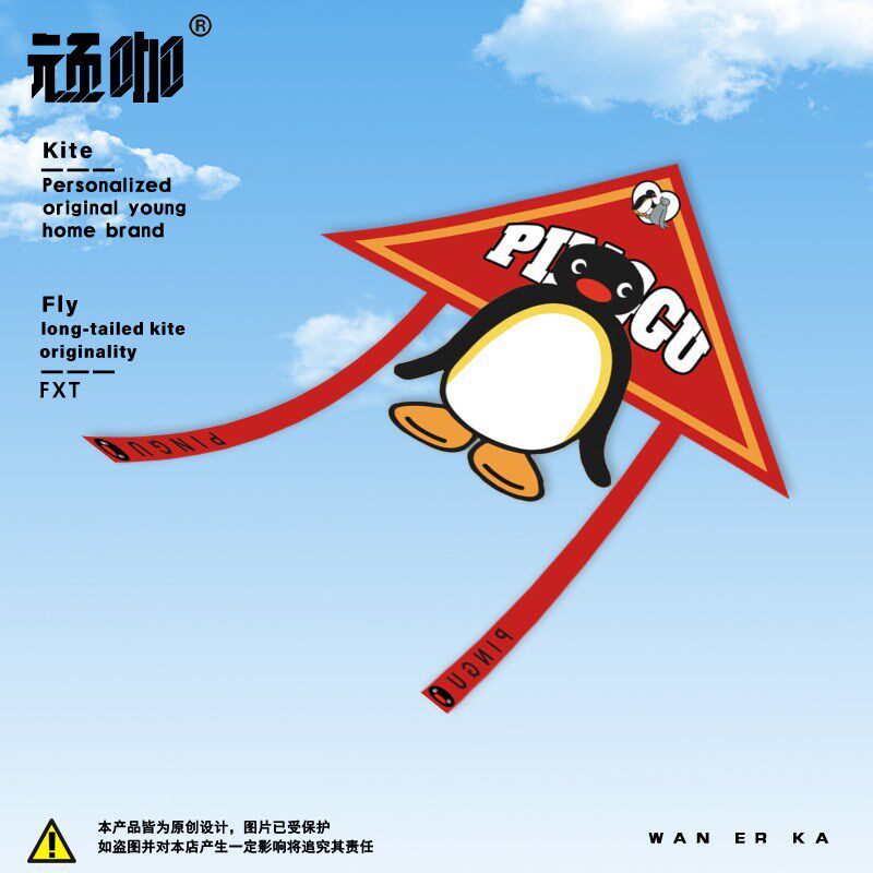 2025年新款风筝 pingu企鹅家族风筝是会飞的鱼初学者山东潍坊风筝