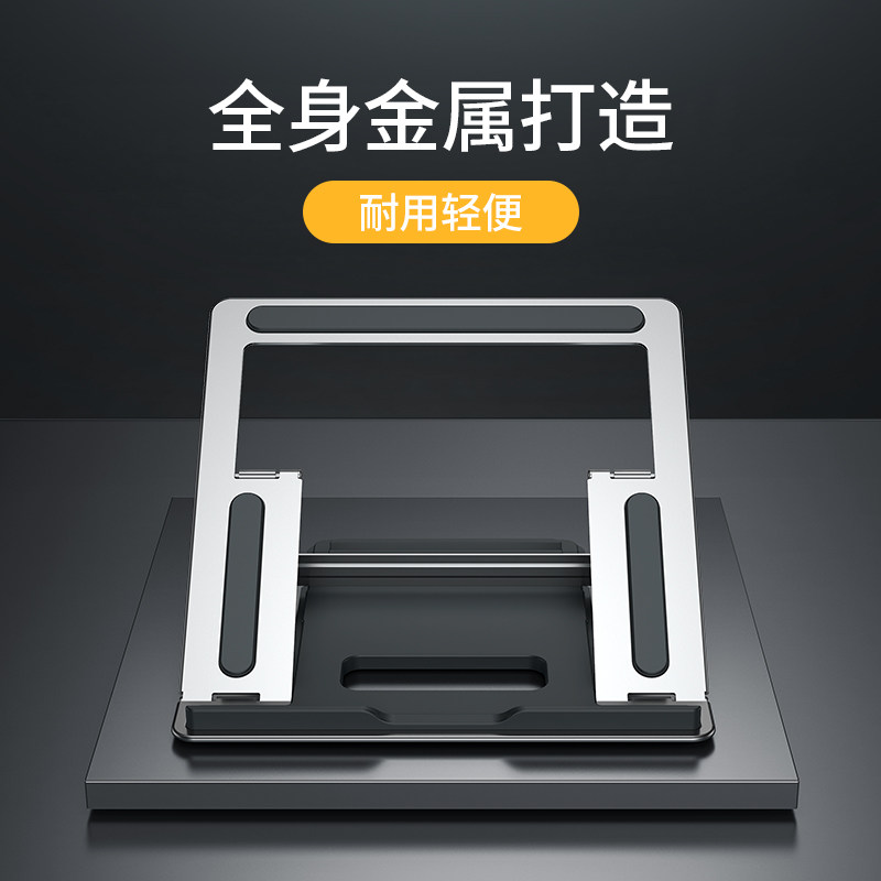 金属笔记本电脑支架 桌面 纤薄可升降支架 金属折叠收纳散热支架