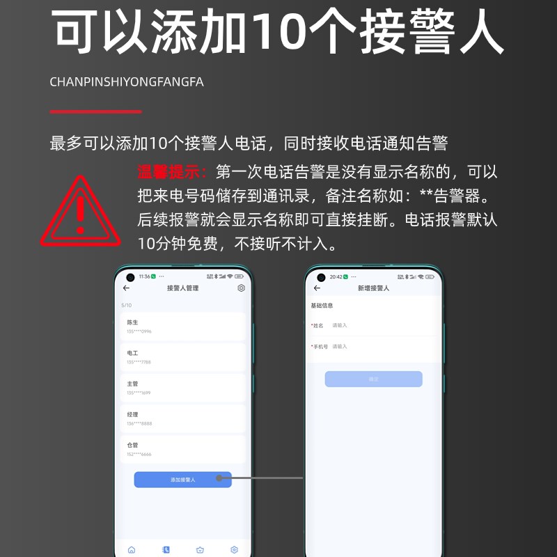 4G停电报警器断电手机远程电话通知养殖场鱼塘220V停电告警器提醒