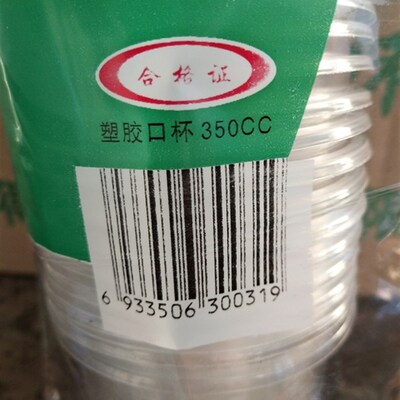 奇正一次性杯子塑料杯航空杯大杯 350毫升 整箱装 江浙沪皖包邮