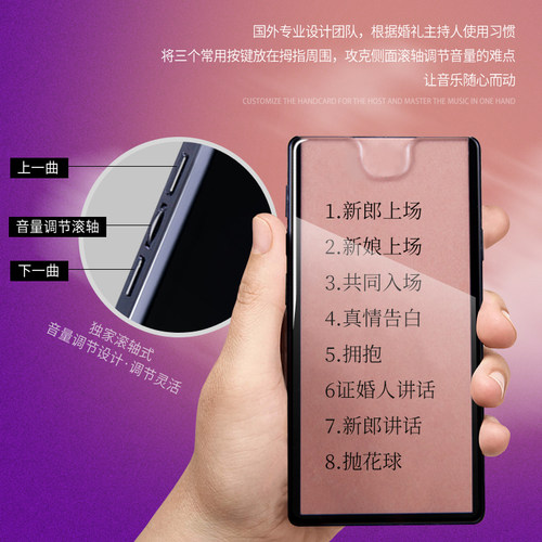 新款婚礼主持人智能手卡司仪宝定制电子台词提词手持遥控音乐婚庆