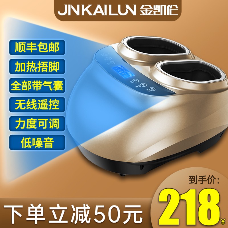 足疗机脚底按摩器老年人脚部按摩器足底穴位家用按足部全自动腿部