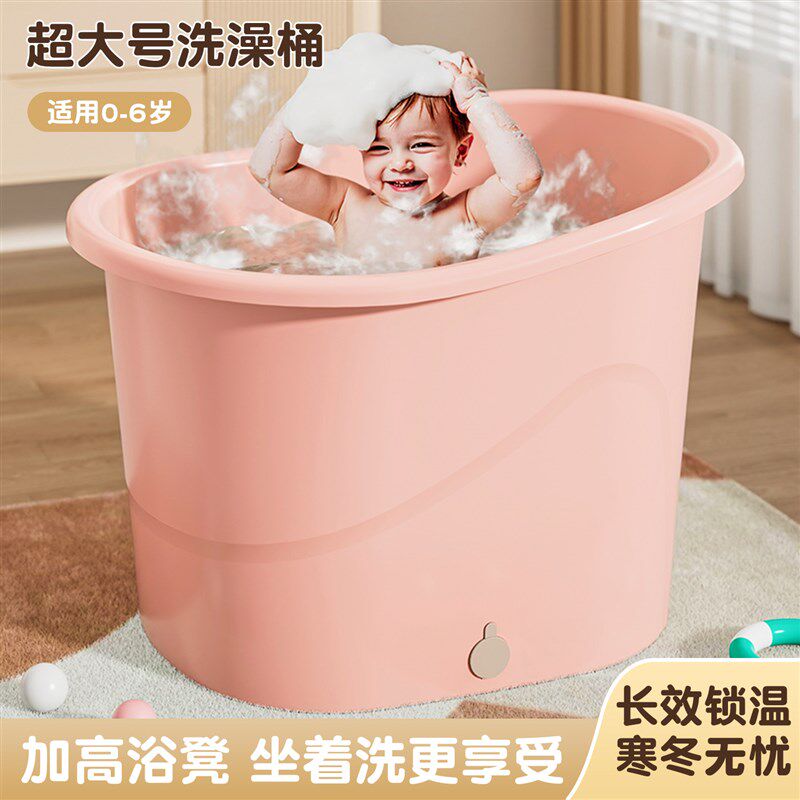 宝宝洗澡桶儿童泡澡桶坐凳洗澡盆婴儿游泳桶家用可坐浴桶带排水孔