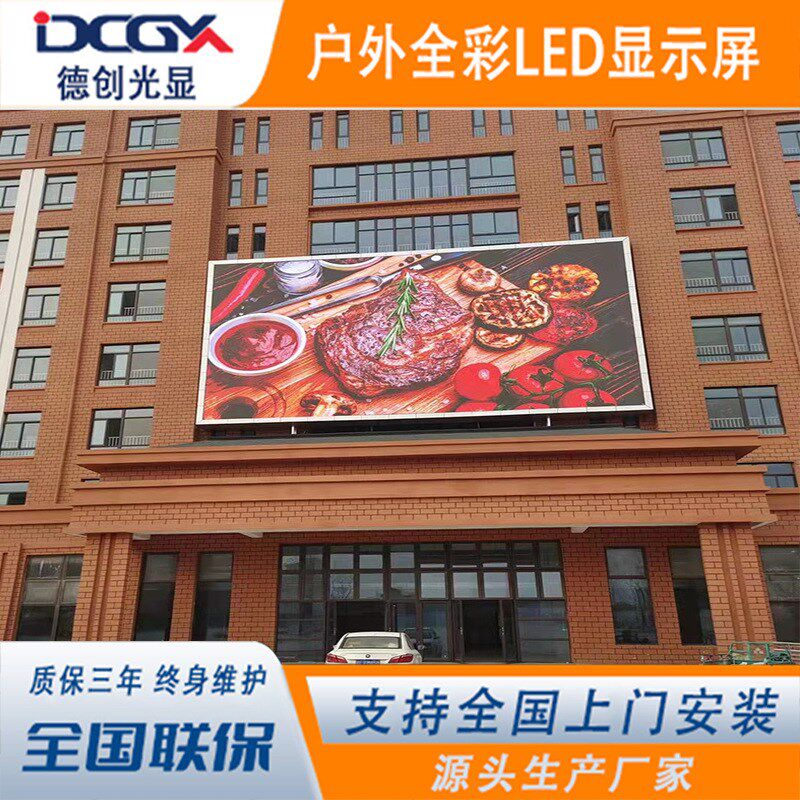 P3户外全彩led显示屏高清裸眼3D弧形屏 防水电视广告大屏幕定做