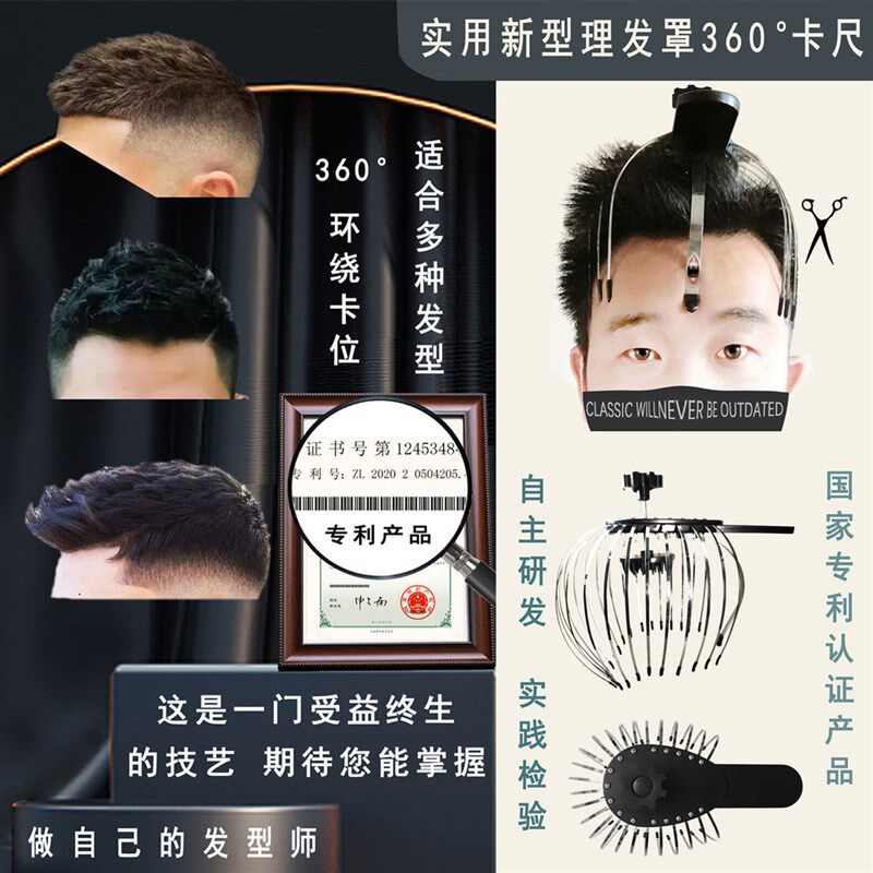 自己理发剪头男士限位梳用品美发定位夹尺剪发弯梳自理必学终受益