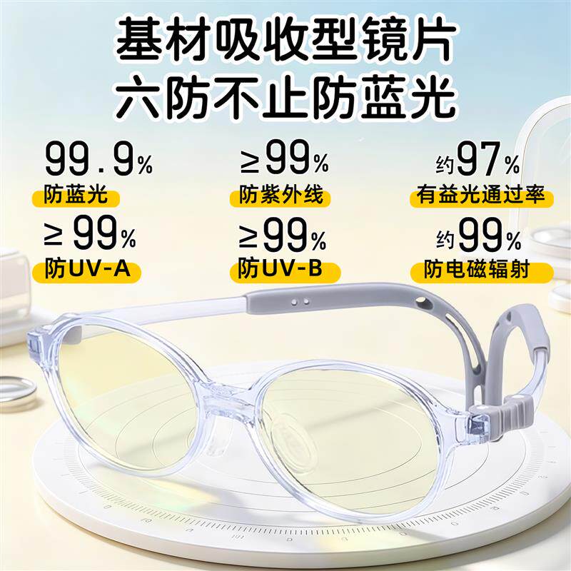儿童眼睛防蓝光近视防控眼镜离焦镜专业配镜矫正防护专用女镜框男