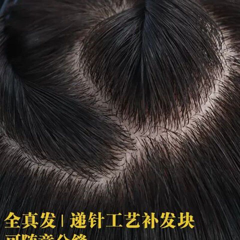 仿真大头皮补发片少女真人发丝遮白发假发片女长发一片式无痕补发