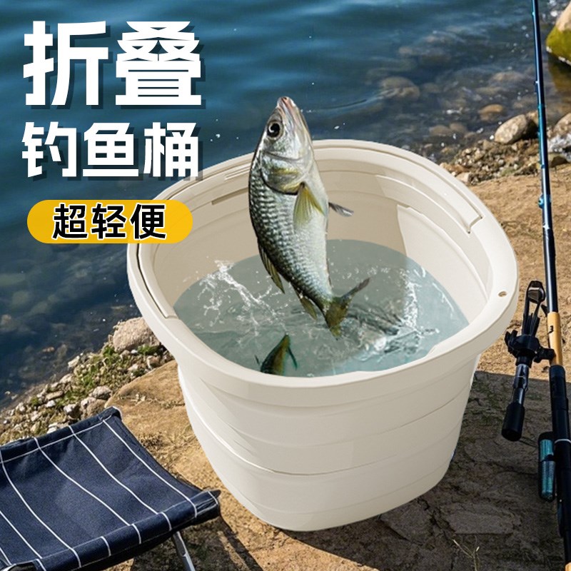 赶海专用桶钓鱼折叠水桶野钓鱼箱可携式伸缩桶装鱼水筒大号捞鱼桶