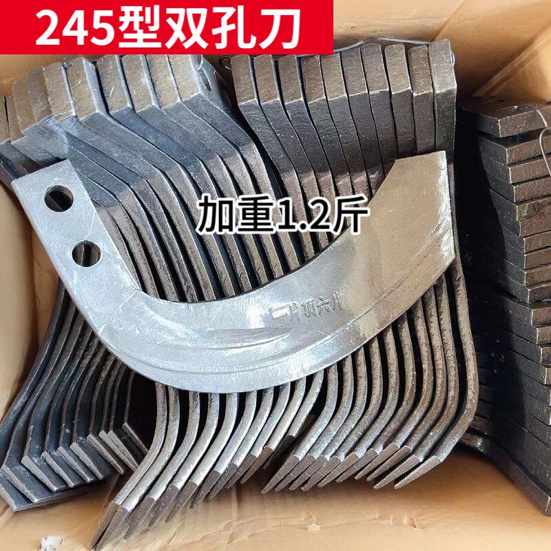 旋耕机配件大型四轮拖拉机旋耕机刀片双孔旋耕刀245型刀柄3cm犁刀