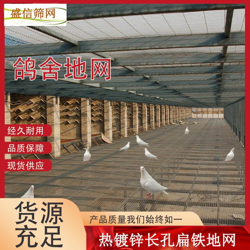 热镀锌扁铁地网格栅长孔鸽舍底网鸽棚养殖板防护电焊防锈钢格栅块