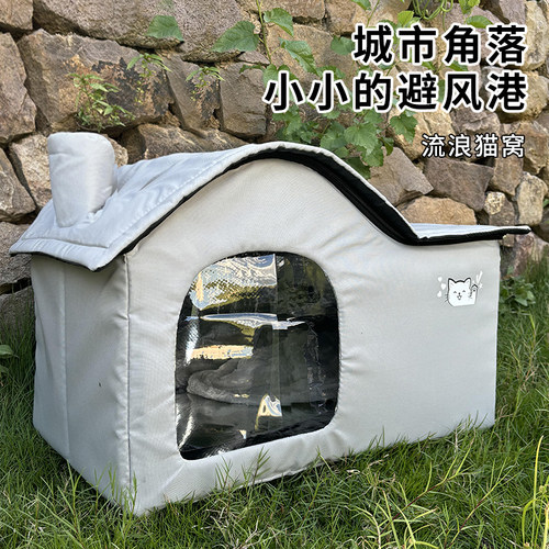 流浪猫户外窝过冬猫窝室外防雨水防寒防晒猫屋冬季保暖狗窝封闭式