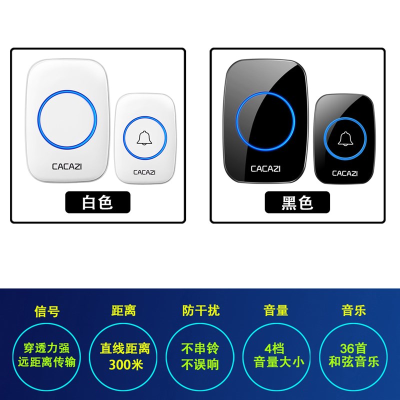 无线门铃家用直流用电池款简易室外防水电子智能遥控一拖三简单