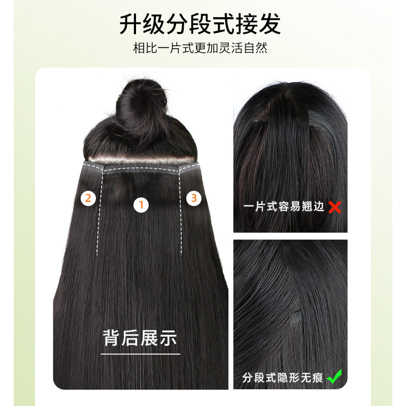 假发片全真人发接头发真发自己接无痕隐形高颅顶假发女长发三片式
