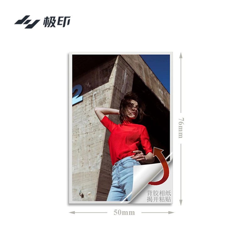 【顺丰包邮】极印原装N1打印纸3寸照片纸耗材相片纸口袋照片相片