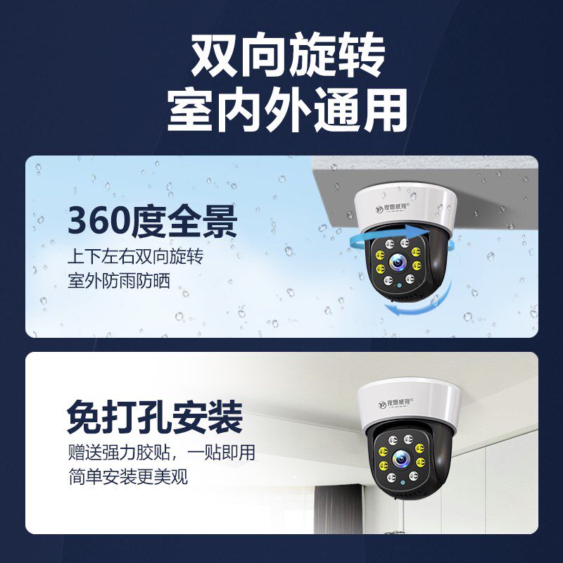 监控器店铺用商用家用远程手机无线智能高清摄像影头360度无死角