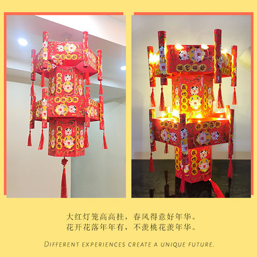 新年红包灯笼制作材料幼儿园利是封手工diy宫灯元旦创意花灯装饰