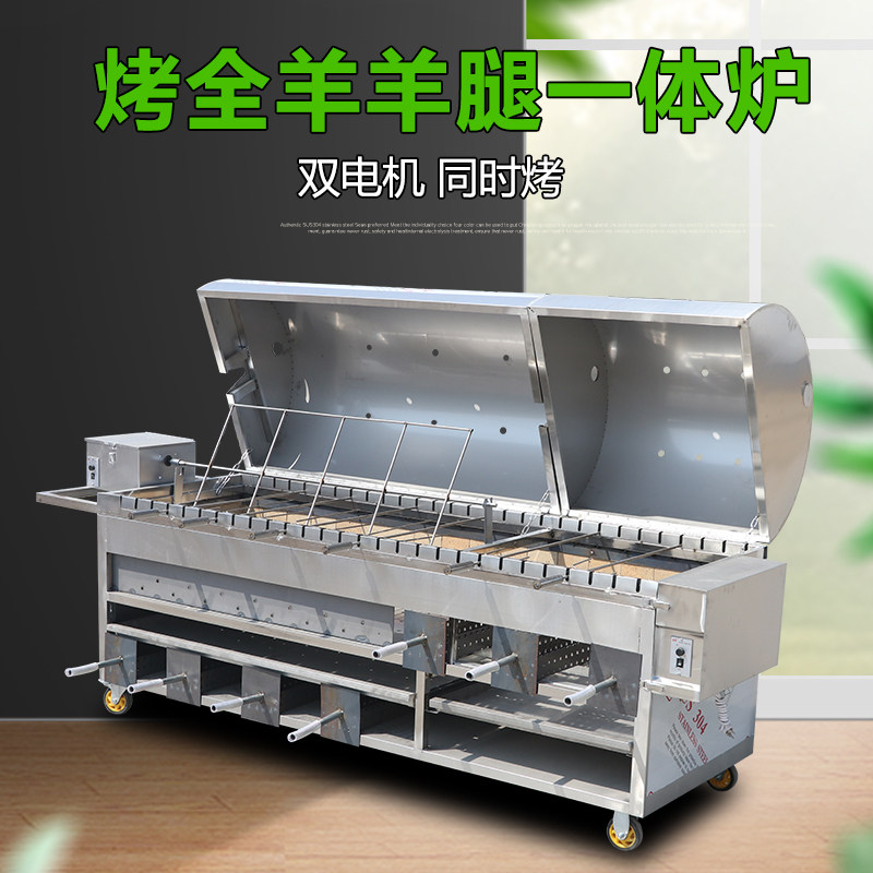 烤羊腿炉子全自动商用羊排鸡兔子鱼乳猪木炭燃气架箱无烟全羊加厚