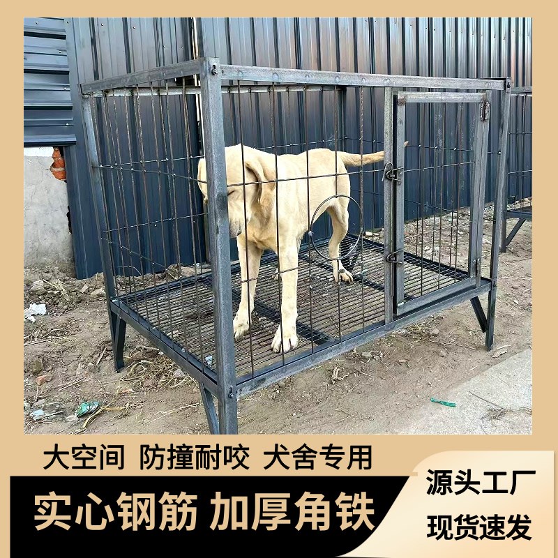 狗笼中大型犬实心钢筋金毛马犬防撞咬狗笼狗场养殖基地特价包邮