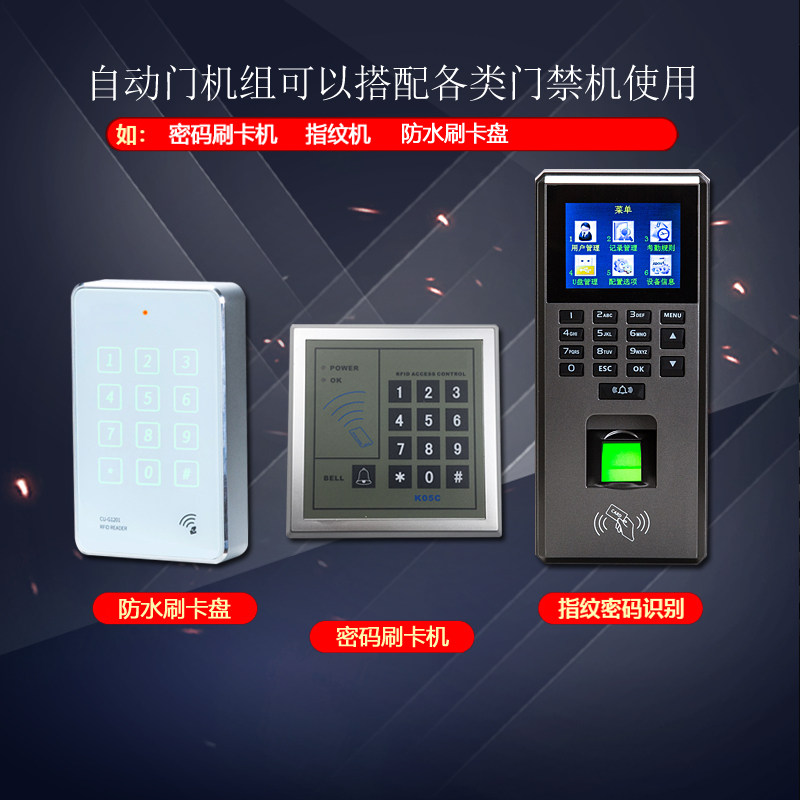 自动门电动玻璃门传感器微波探头门禁系统平移门控制器感应门机组