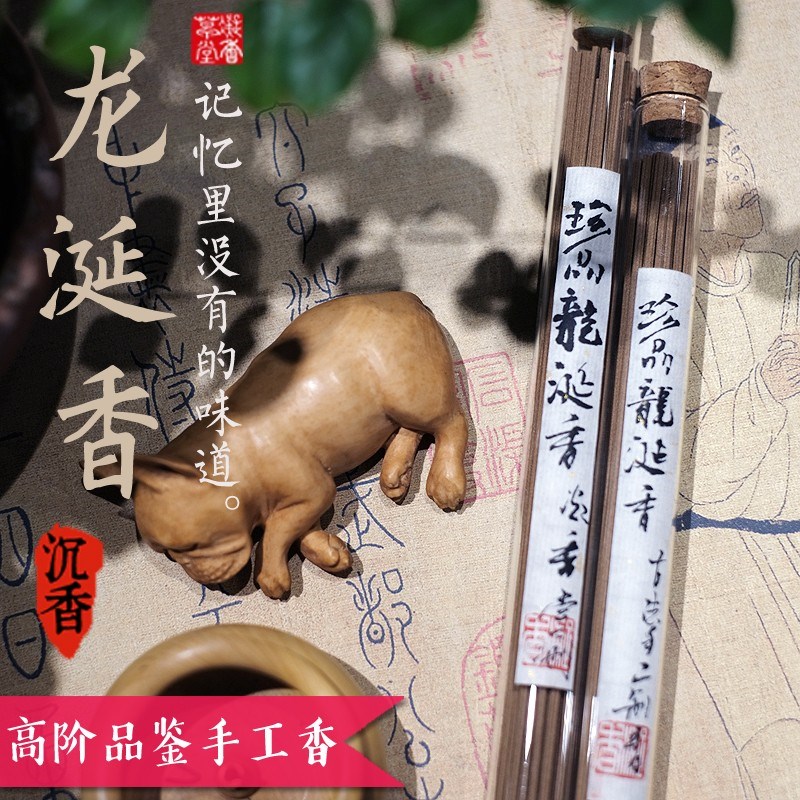 手工龙涎香天然沉香线香家用室内熏香礼佛供佛香安神助眠香薰盘香