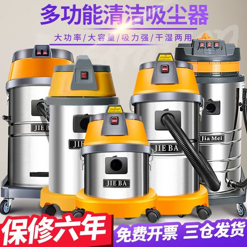 洁霸吸尘器工业用车用大吸力家用强力大功率干湿两用式吸水机80L