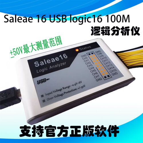 逻辑分析仪Saleae 16 USB logic16 100M全通道数字讯号示波器V5版