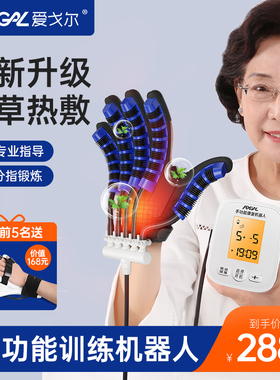 手指手部康复训练器材偏瘫中风五指锻炼手套关节屈伸功能电动机器