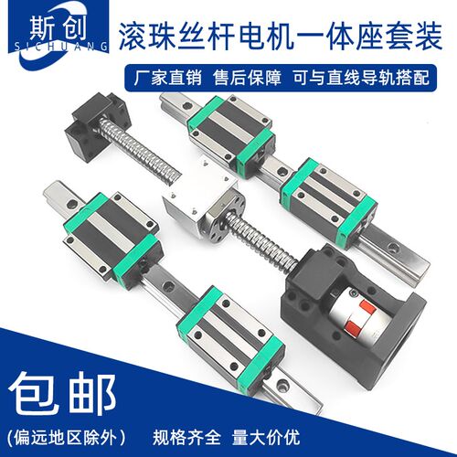 高精密滚珠丝杆模组 直线导轨升降模组 碳钢轴承座直线模组