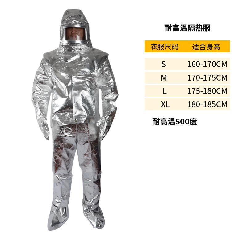 消防500度1000度重轻型防护作业耐高温防火防烫铝箔避火服隔热服