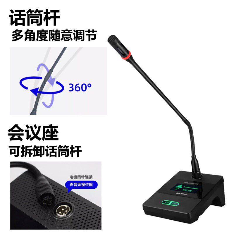 有线手拉手会议话筒麦克风鹅颈主席方管开会专用讨论型网线接口