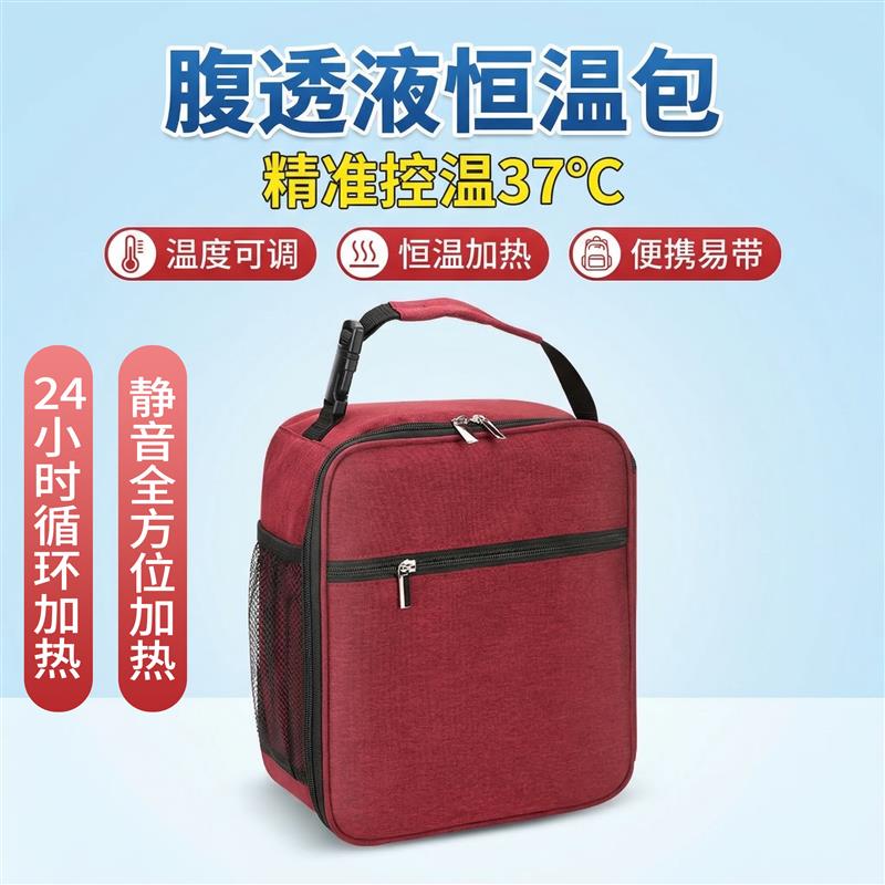 腹透液加热恒温箱腹膜透析液加热包家用车载保温箱暖液袋腹透用品