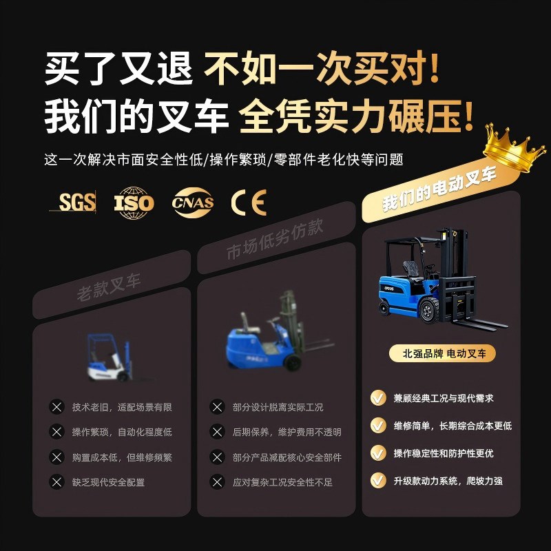 电动叉车四轮座驾式1吨2吨3吨铅酸锂电电池工厂物流装卸堆高叉车
