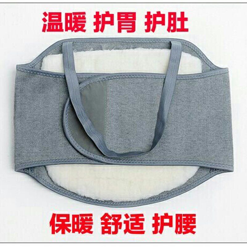 羊毛护胃带冬季保暖护腰带女士暖宫护肚兜男暖胃护胸加大加宽发热