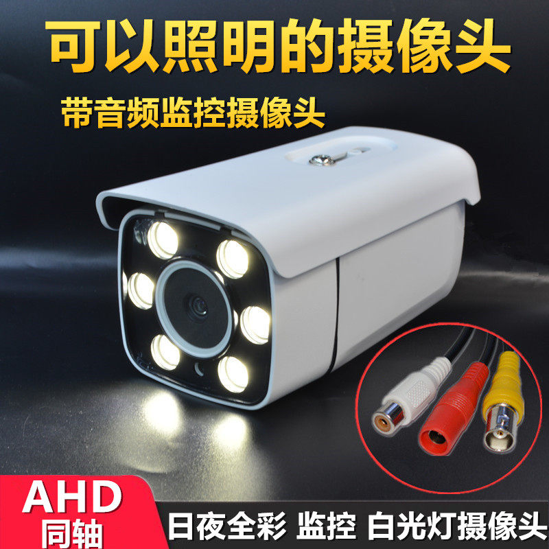 AHD监视摄影镜头 夜视红外2500线高清模拟摄像机室外家用监视器监